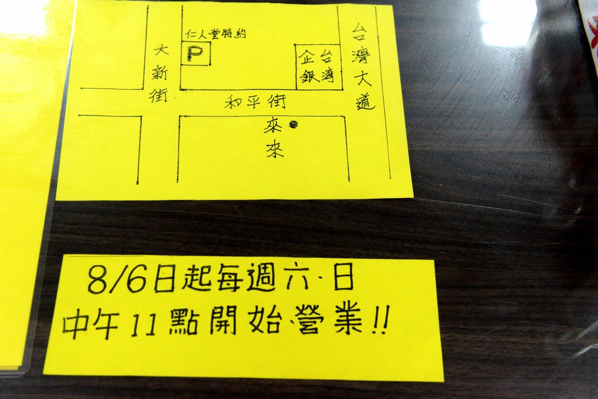 [台中沙鹿]沙鹿天橋旁來來牛排 – 沙鹿30年歷史的老牌牛排館,排餐平價好吃,用餐環境寬敞舒適又乾淨,服務態度積極,新推出16oz特厚厚牛只要350元 !!(店家邀約)