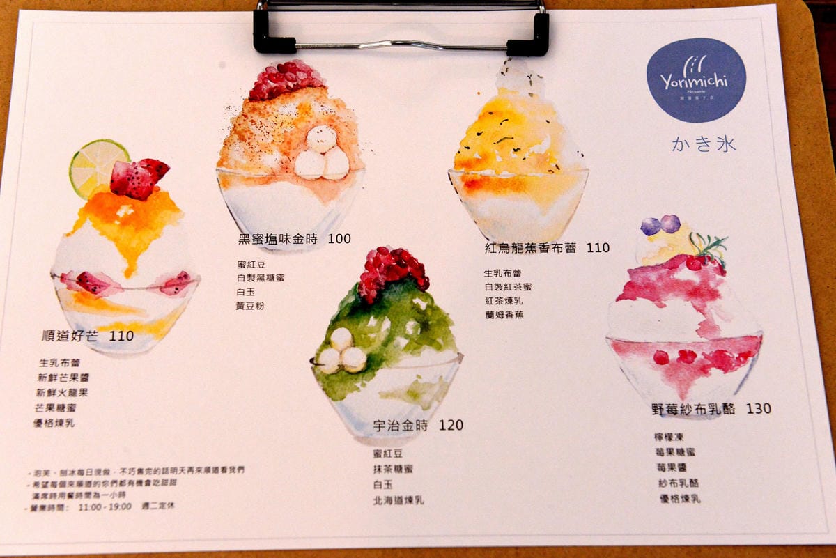 [台中清水]Yorimichi 順道菓子店 – 清水新開幕,台中海線第一家日式刨冰、泡芙專賣店,老闆娘放棄空姐職業遠赴日本學習甜點製作,店內日式刨冰和泡芙的口感及味道充滿驚奇,裝潢帶有淡淡復古氣