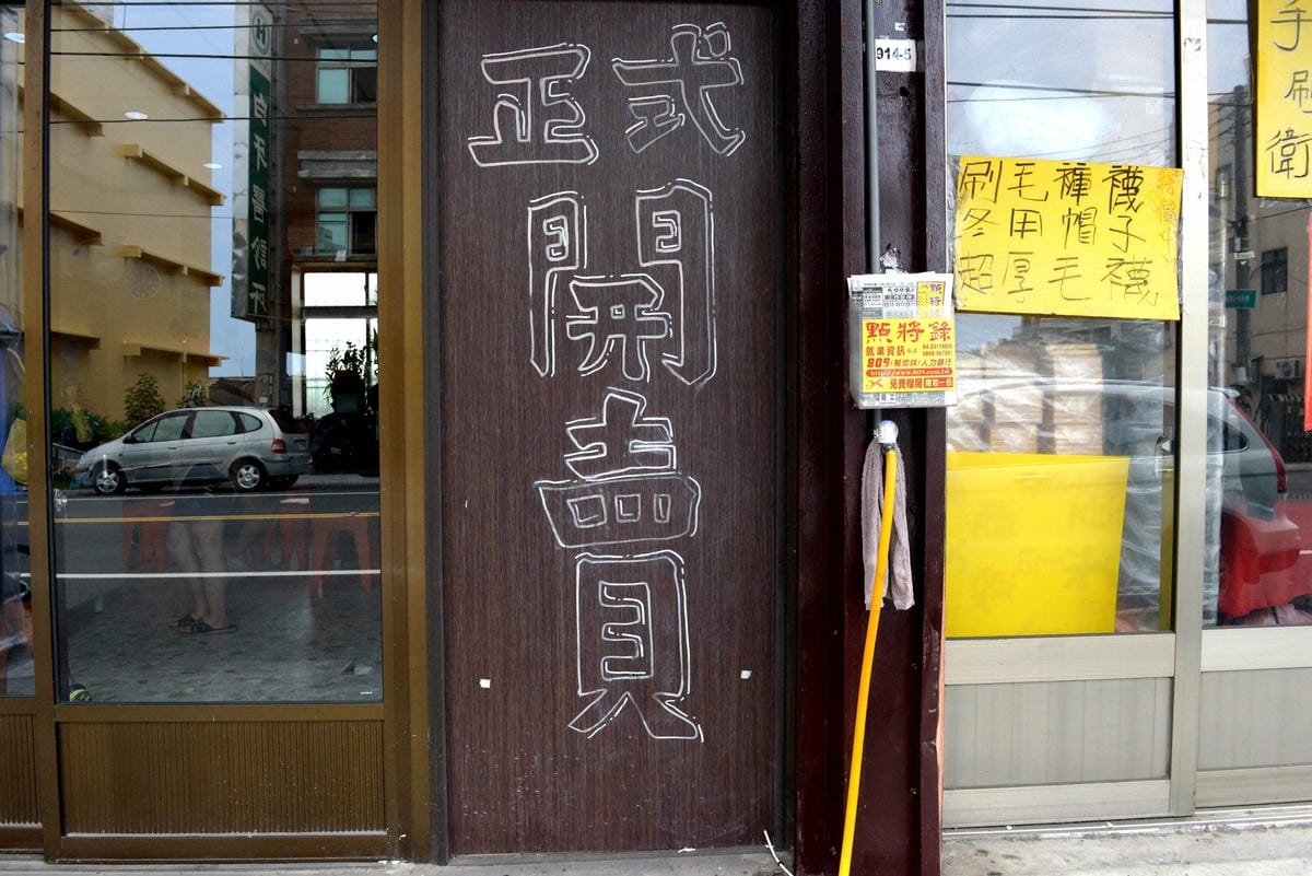 [台中梧棲]阿吉魯肉飯 – 梧棲新開幕的魯肉飯,手切魯肉充滿膠質口感Q彈,酸菜解膩又開胃,炸排骨一大塊才35元也很推薦。(店家邀約)
