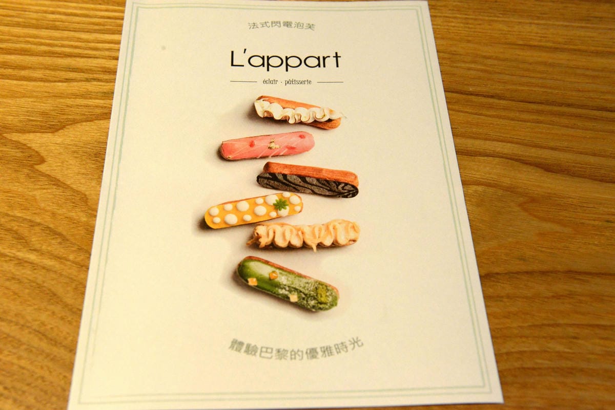 [基隆仁愛]L’appart 法式閃電泡芙 – 台北知名法式閃電泡芙專賣店來基隆開設分店囉 !! 泡芙造型特別、口味多,目前剛開幕還有買十送二優惠。