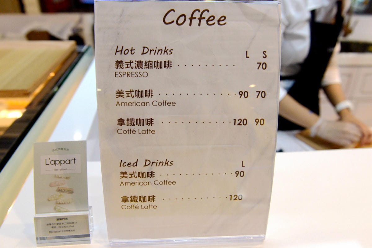 [基隆仁愛]L’appart 法式閃電泡芙 – 台北知名法式閃電泡芙專賣店來基隆開設分店囉 !! 泡芙造型特別、口味多,目前剛開幕還有買十送二優惠。