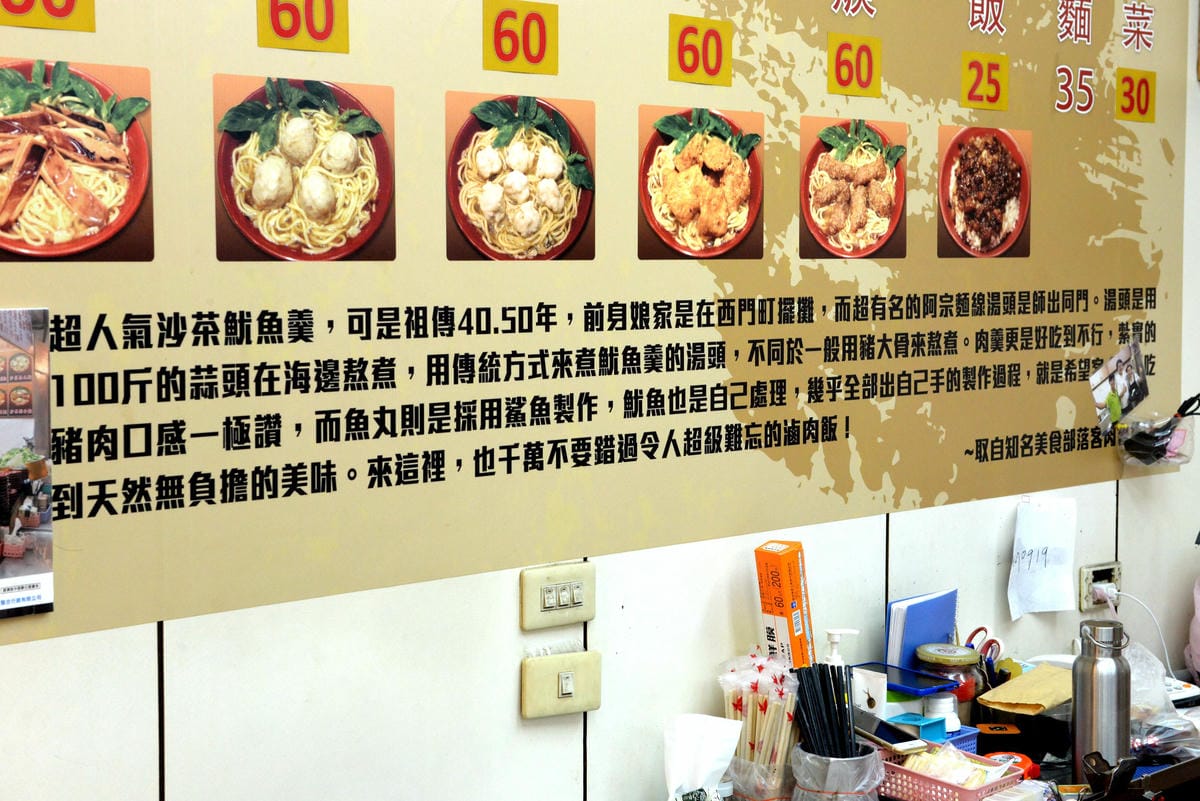 [基隆仁愛]林家祖傳沙茶魷魚羹 & 福記小吃 – “仁愛市場”美食名攤,祖傳湯頭的沙茶魷魚羹 & 美食節目推薦的炒飯。