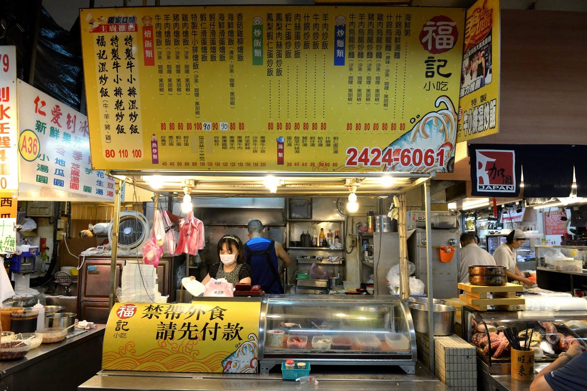 [基隆仁愛]林家祖傳沙茶魷魚羹 & 福記小吃 – “仁愛市場”美食名攤,祖傳湯頭的沙茶魷魚羹 & 美食節目推薦的炒飯。