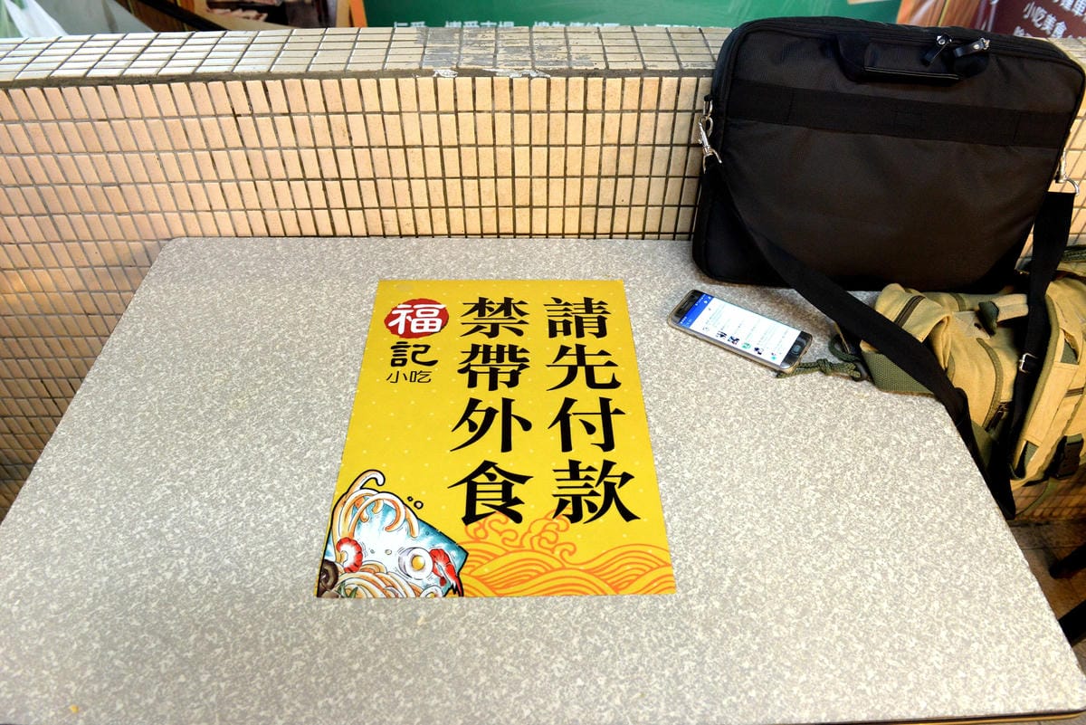 [基隆仁愛]林家祖傳沙茶魷魚羹 & 福記小吃 – “仁愛市場”美食名攤,祖傳湯頭的沙茶魷魚羹 & 美食節目推薦的炒飯。