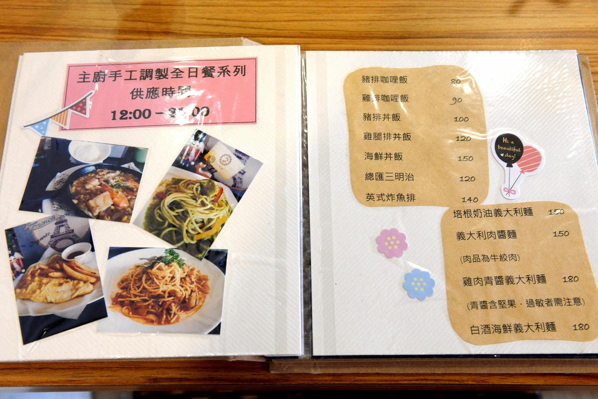 [台中沙鹿]小小迷路 – 從越界到小小迷路,重新再出發,餐點整個換過變得更好吃了,用餐環境舒適悠閒,給人一種放鬆心情,店家也非常用心在經營,值得推薦。(9/15前消費滿200元可選點心系列一份)