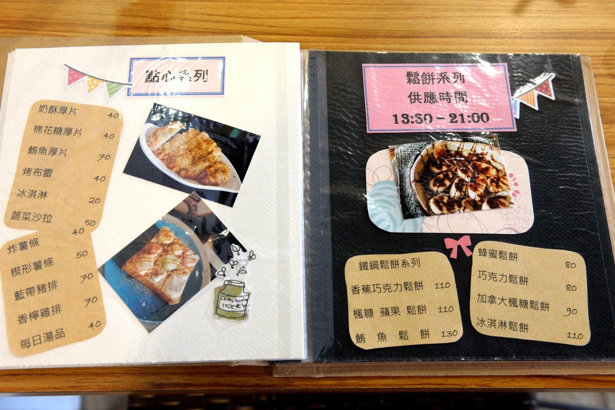[台中沙鹿]小小迷路 – 從越界到小小迷路,重新再出發,餐點整個換過變得更好吃了,用餐環境舒適悠閒,給人一種放鬆心情,店家也非常用心在經營,值得推薦。(9/15前消費滿200元可選點心系列一份)