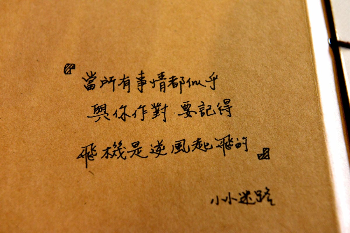 [台中沙鹿]小小迷路 – 從越界到小小迷路,重新再出發,餐點整個換過變得更好吃了,用餐環境舒適悠閒,給人一種放鬆心情,店家也非常用心在經營,值得推薦。(9/15前消費滿200元可選點心系列一份)