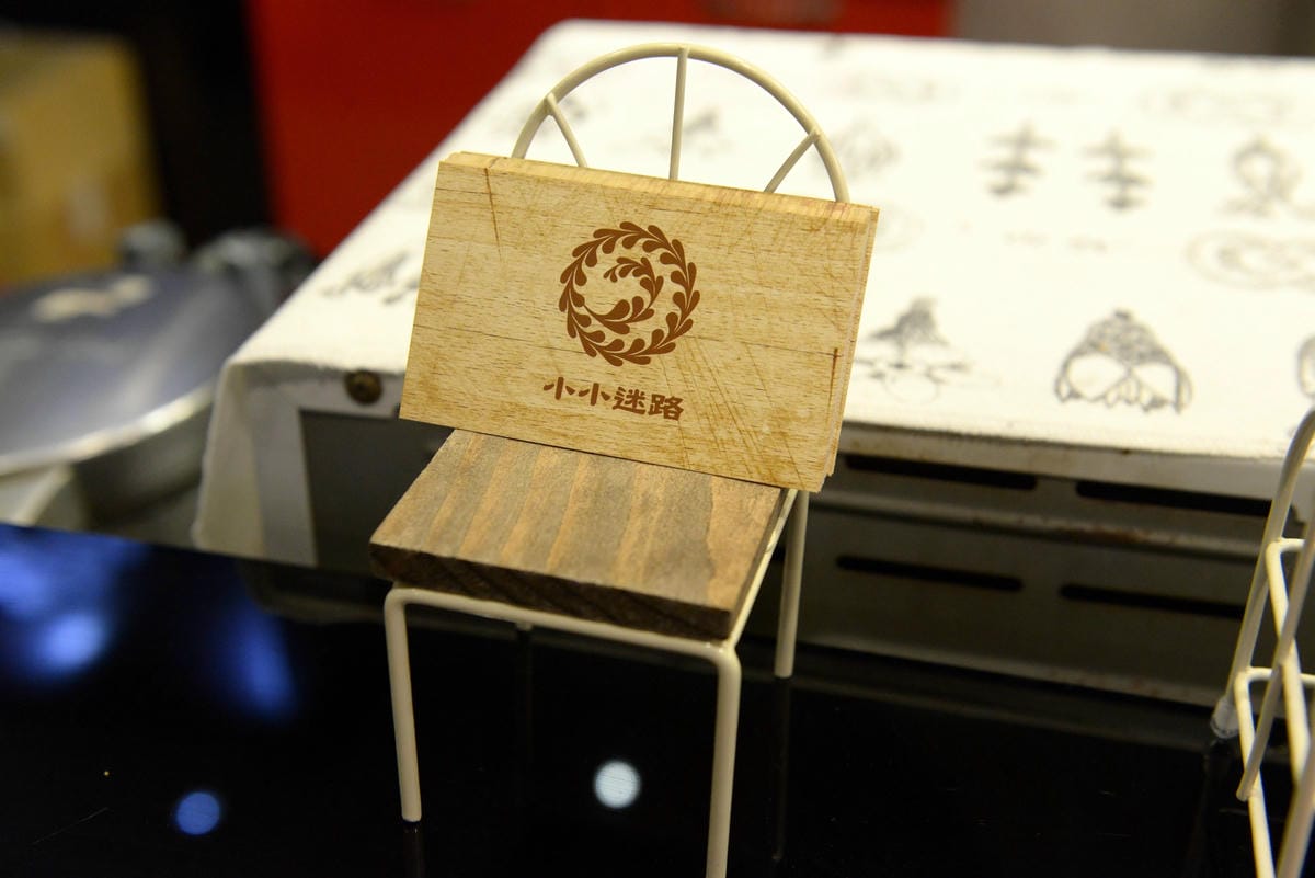 [台中沙鹿]小小迷路 – 從越界到小小迷路,重新再出發,餐點整個換過變得更好吃了,用餐環境舒適悠閒,給人一種放鬆心情,店家也非常用心在經營,值得推薦。(9/15前消費滿200元可選點心系列一份)