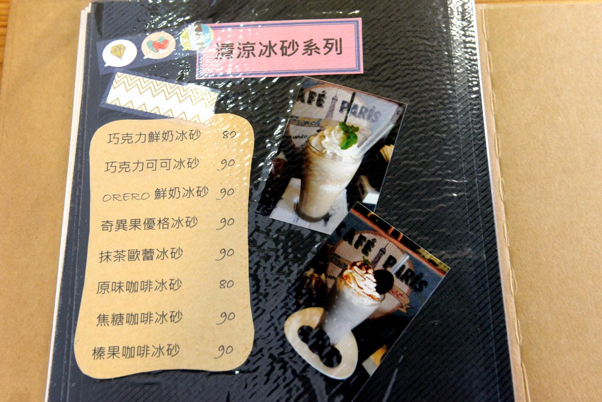 [台中沙鹿]小小迷路 – 從越界到小小迷路,重新再出發,餐點整個換過變得更好吃了,用餐環境舒適悠閒,給人一種放鬆心情,店家也非常用心在經營,值得推薦。(9/15前消費滿200元可選點心系列一份)