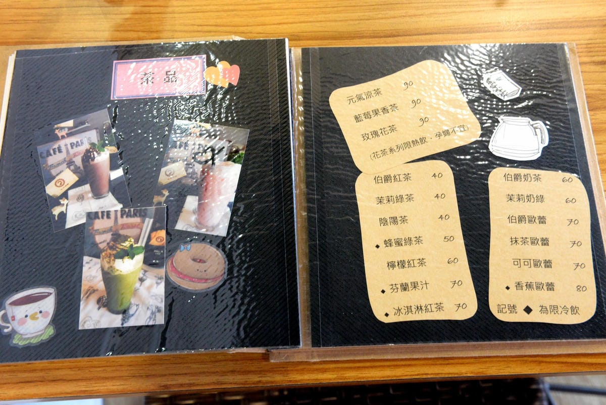 [台中沙鹿]小小迷路 – 從越界到小小迷路,重新再出發,餐點整個換過變得更好吃了,用餐環境舒適悠閒,給人一種放鬆心情,店家也非常用心在經營,值得推薦。(9/15前消費滿200元可選點心系列一份)