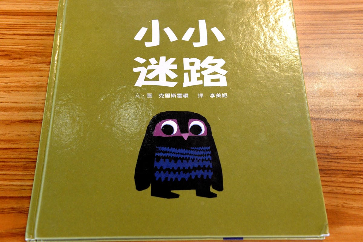 [台中沙鹿]小小迷路 – 從越界到小小迷路,重新再出發,餐點整個換過變得更好吃了,用餐環境舒適悠閒,給人一種放鬆心情,店家也非常用心在經營,值得推薦。(9/15前消費滿200元可選點心系列一份)