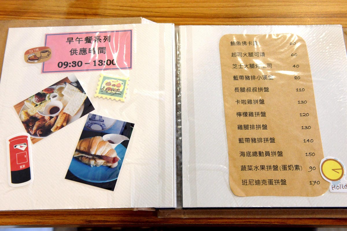 [台中沙鹿]小小迷路 – 從越界到小小迷路,重新再出發,餐點整個換過變得更好吃了,用餐環境舒適悠閒,給人一種放鬆心情,店家也非常用心在經營,值得推薦。(9/15前消費滿200元可選點心系列一份)