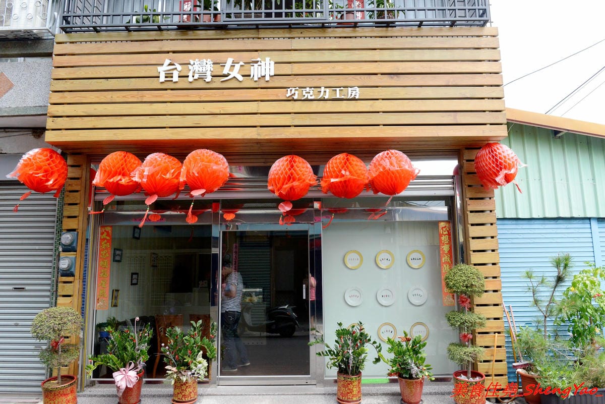 [台中大甲]台灣女神巧克力工房 – 台灣首款美甲造型的巧克力,女性族群量身打造,份量輕巧、熱量低,適合想吃巧克力但又怕吃太多會發胖的女生,目前還有推出中秋節禮盒(店家邀約)。
