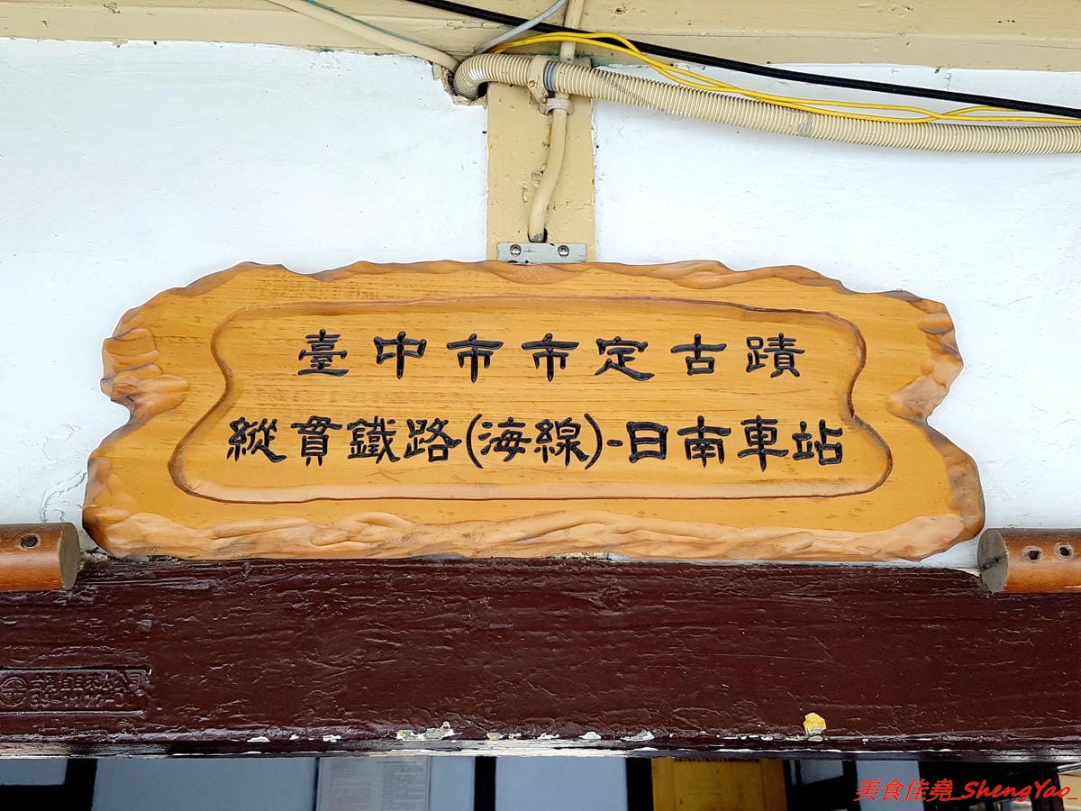 [台中大甲]豚將拉麵大甲日南店 – 大甲日南新開的高C/P值平價拉麵店,拉麵最便宜只要55元,湯頭水準不差,平日還可享有無限次加麵,位在日南火車站附近,吃完還可以逛古蹟日南車站、走走九張犁散
