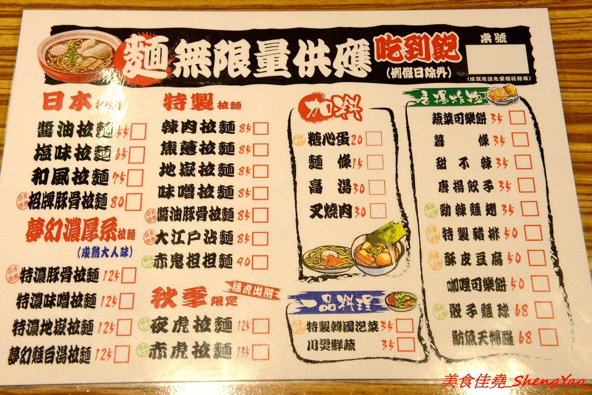 [台中大甲]豚將拉麵大甲日南店 – 大甲日南新開的高C/P值平價拉麵店,拉麵最便宜只要55元,湯頭水準不差,平日還可享有無限次加麵,位在日南火車站附近,吃完還可以逛古蹟日南車站、走走九張犁散