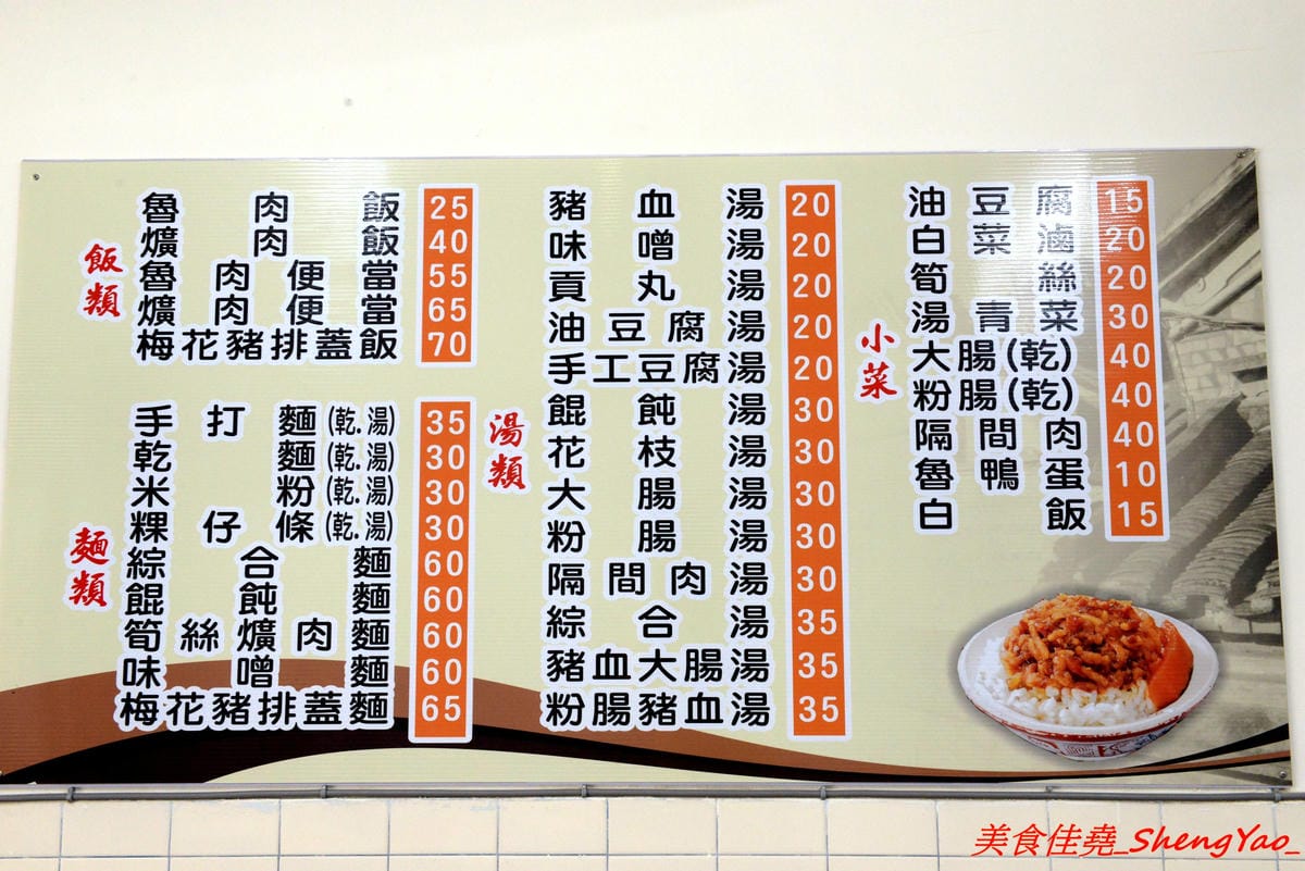 [台中清水]魯肉飯之家 二訪 – 食尚玩家報導過的隱藏版小吃老店搬新家了,招牌梅花豬排依舊無敵好吃,多達10幾種的特色小菜還是讓人難以抉擇。