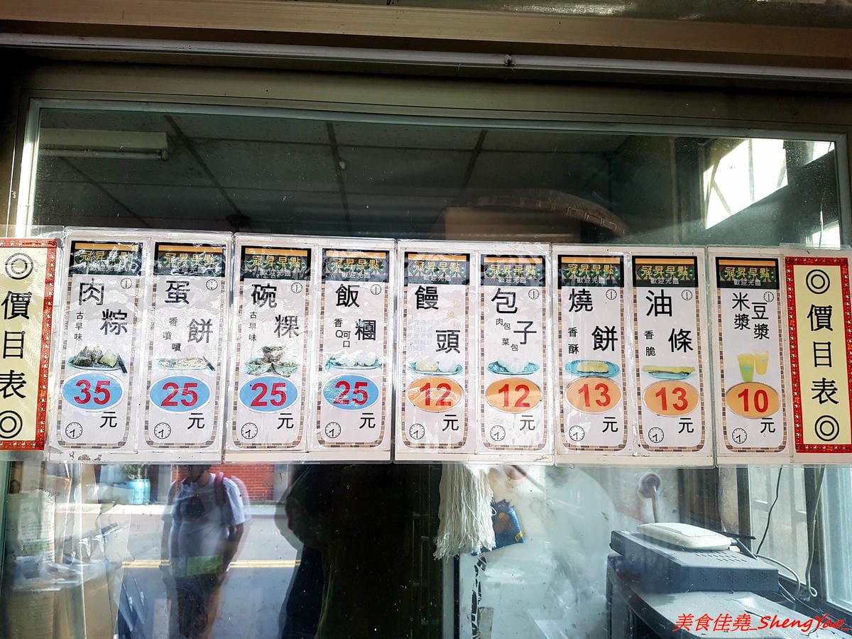[台中清水]冠昇早點 – 清水34年歷史的中式早餐店,罕見的米漿糊手工蛋餅好滑嫩,店家自製肉粽35元餡料爆多,早上8點以後幾乎就賣光了。
