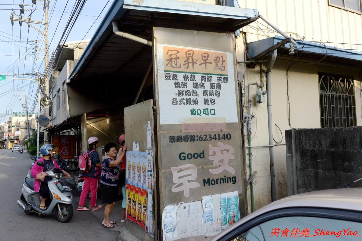 [台中清水]冠昇早點 – 清水34年歷史的中式早餐店,罕見的米漿糊手工蛋餅好滑嫩,店家自製肉粽35元餡料爆多,早上8點以後幾乎就賣光了。