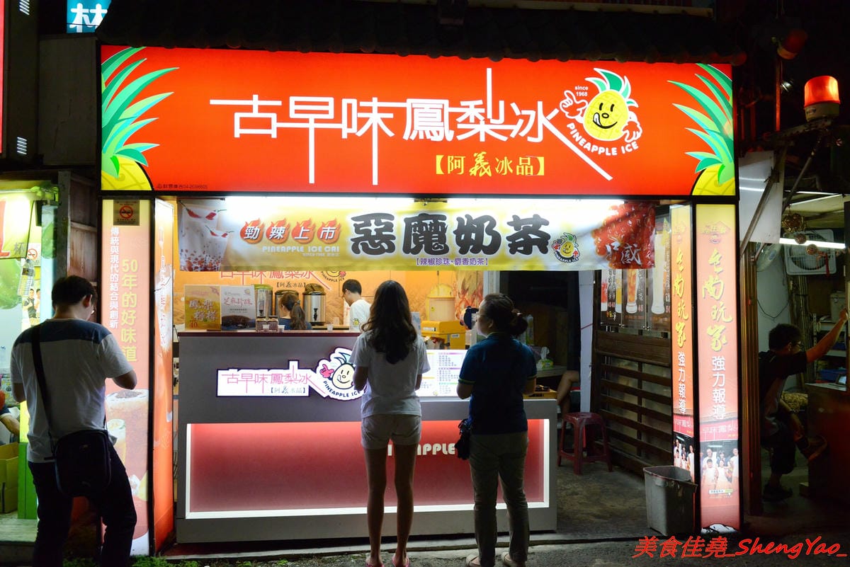 [台中沙鹿]阿義古早味鳳梨冰 再訪 – 9月新推出惡魔奶茶,應該是台中第一家辣椒珍珠奶茶,味道特別,還有抹茶珍珠可搭,另外推薦店家自製的雙色凍百香凍、洛神凍也很棒。