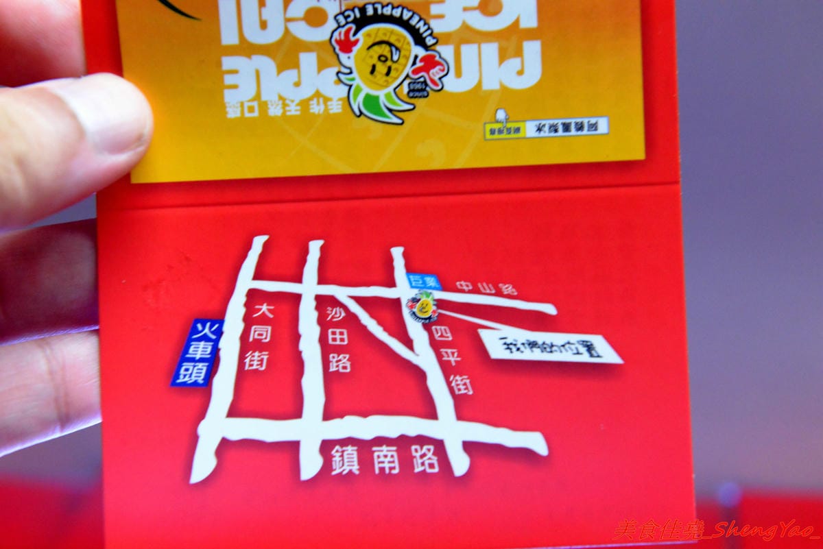 [台中沙鹿]阿義古早味鳳梨冰 再訪 – 9月新推出惡魔奶茶,應該是台中第一家辣椒珍珠奶茶,味道特別,還有抹茶珍珠可搭,另外推薦店家自製的雙色凍百香凍、洛神凍也很棒。