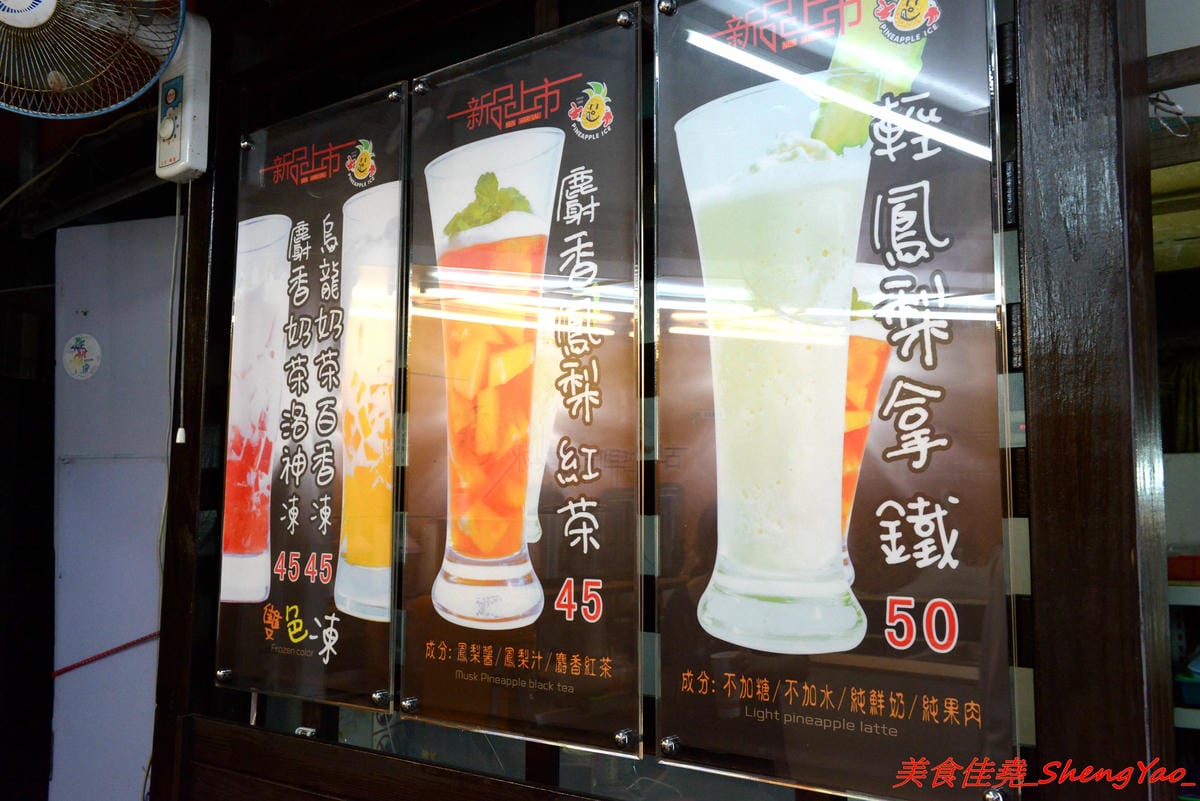 [台中沙鹿]阿義古早味鳳梨冰 再訪 – 9月新推出惡魔奶茶,應該是台中第一家辣椒珍珠奶茶,味道特別,還有抹茶珍珠可搭,另外推薦店家自製的雙色凍百香凍、洛神凍也很棒。