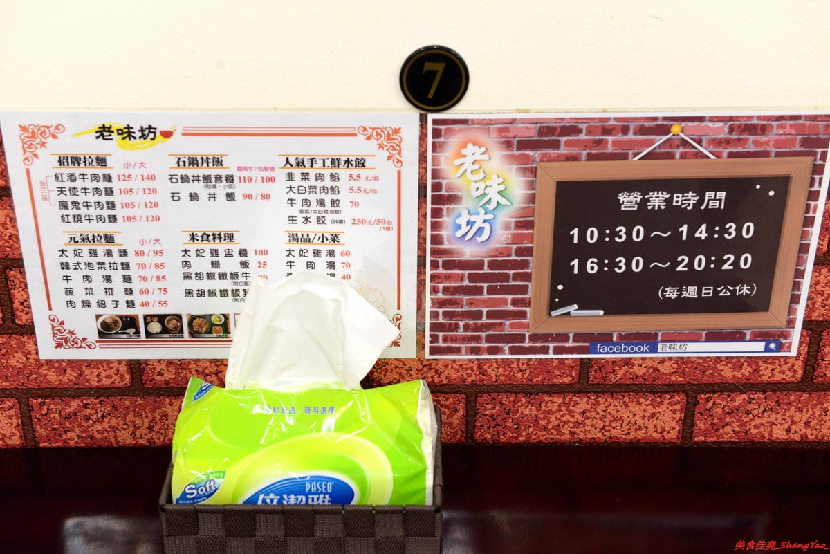 [基隆仁愛]老味坊 – 隱藏在孝三路巷內的好吃創意麵館,牛肉麵、水餃、滷菜都不錯,大推會爆汁的手工水餃,加了香菜的大白菜肉餡口味超好吃 !!