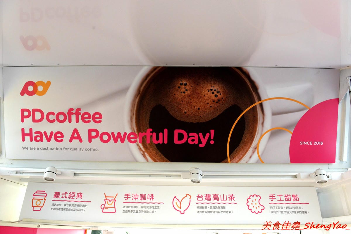 [台中清水]PD COFFEE 胖弟咖啡 – 懷抱夢想的行動咖啡車,有義式也有手沖,茶類使用台灣在地茶葉,紅茶和青茶可續杯,位在高美濕地上,邊喝邊看夕陽感覺很棒。(已歇業)