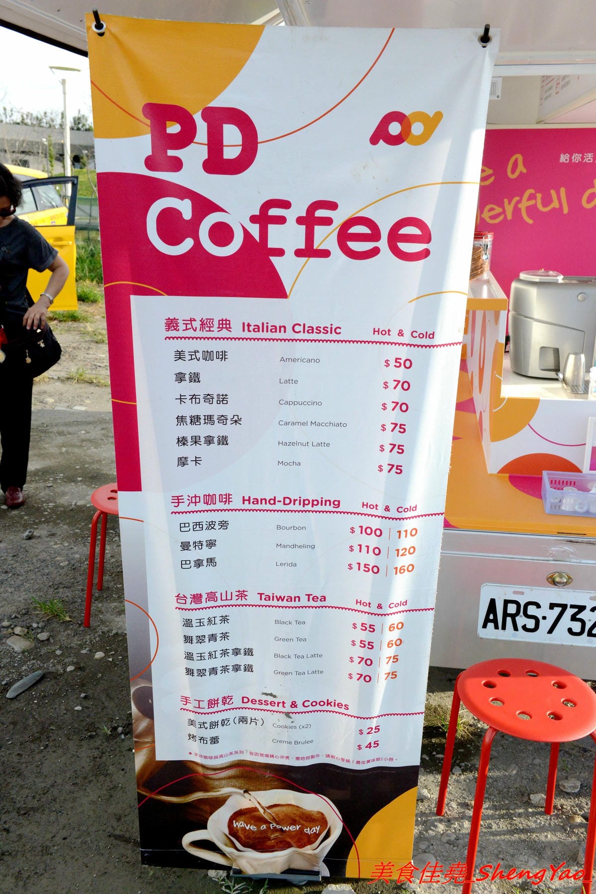 [台中清水]PD COFFEE 胖弟咖啡 – 懷抱夢想的行動咖啡車,有義式也有手沖,茶類使用台灣在地茶葉,紅茶和青茶可續杯,位在高美濕地上,邊喝邊看夕陽感覺很棒。(已歇業)