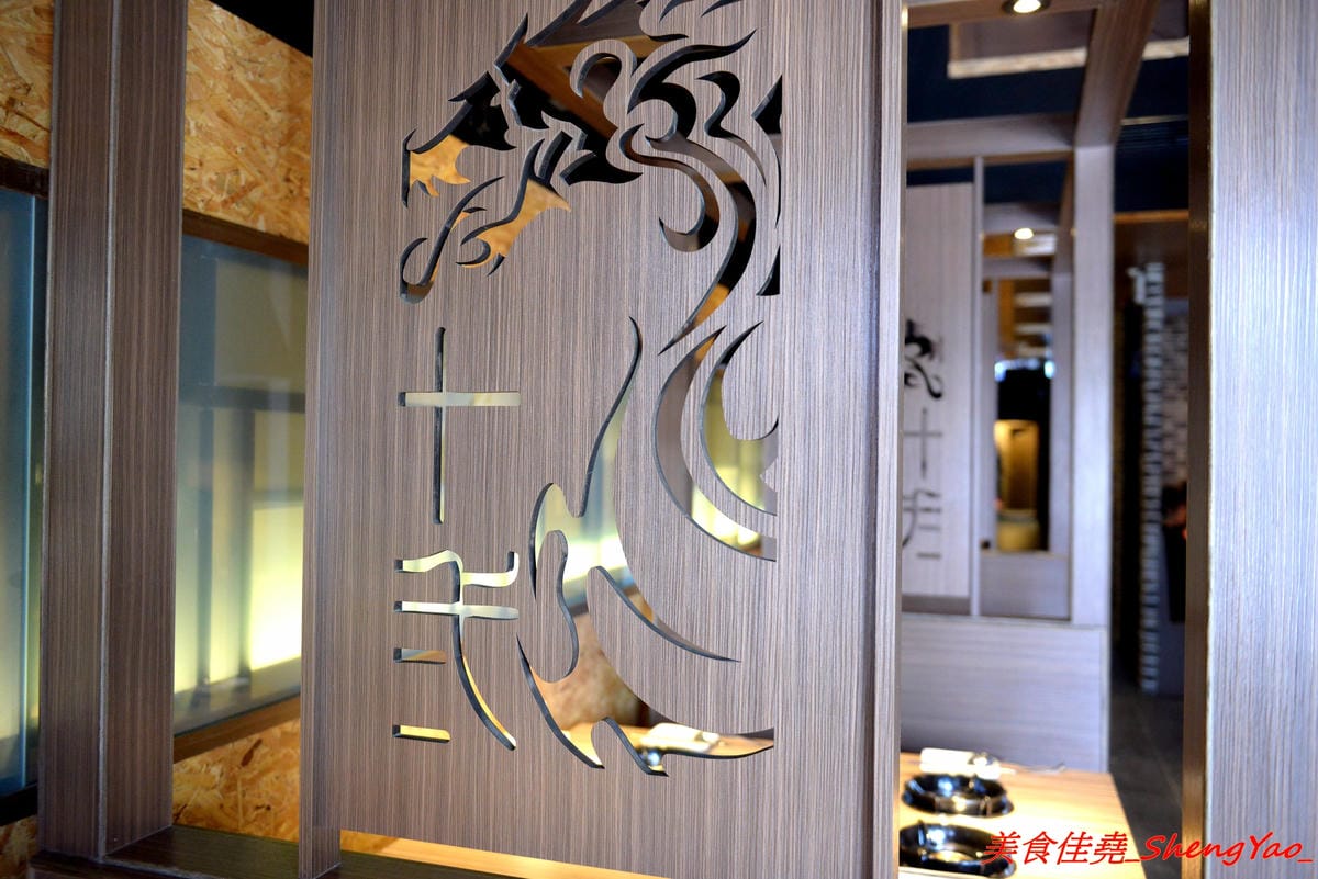 [台中沙鹿]十二段鍋物 – 彰化開上來的精緻鍋物餐廳,迷你版”輕井澤”,店內氣氛佳,用餐不限時間,東西還不錯吃,食材新鮮,價位也不會太貴,目前消費後填問券調查表就有送85折優待券一張。