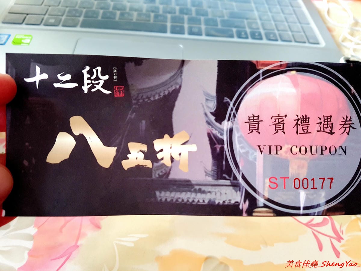 [台中沙鹿]十二段鍋物 – 彰化開上來的精緻鍋物餐廳,迷你版”輕井澤”,店內氣氛佳,用餐不限時間,東西還不錯吃,食材新鮮,價位也不會太貴,目前消費後填問券調查表就有送85折優待券一張。