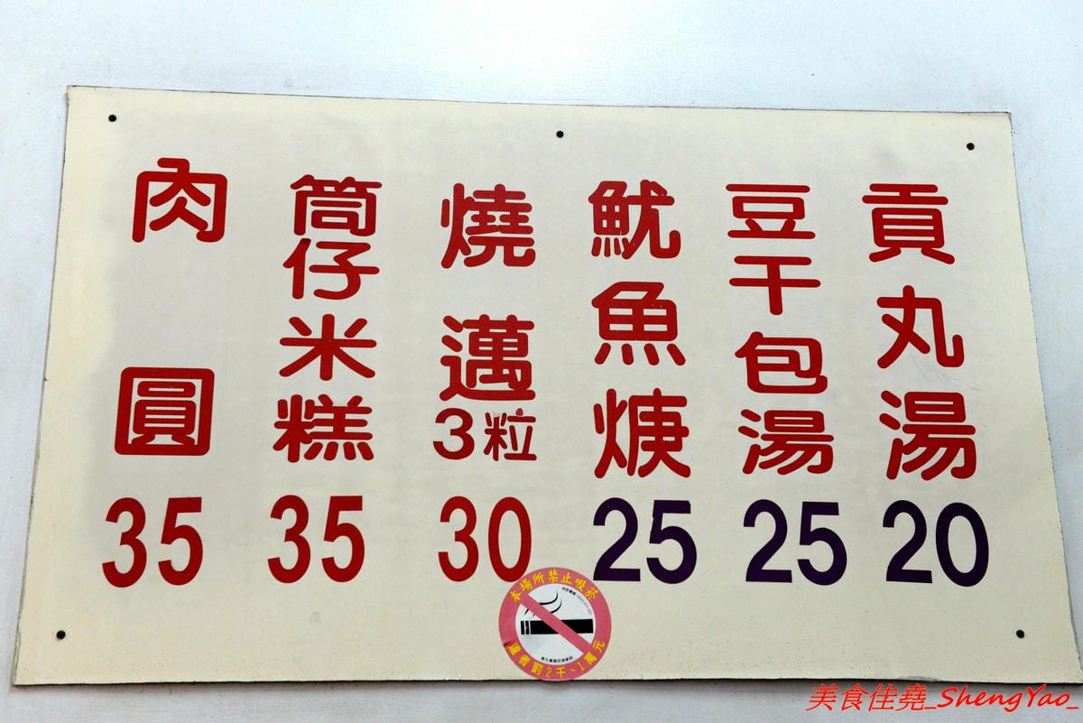 [基隆仁愛]南榮路專業肉圓 & 林家麵線羹 – 南榮路有名的兩家老店小吃,肉圓外皮Q餡好吃,配豆干包湯超搭,麵線羹有加肉丁非常少見,美食節目曾介紹過。