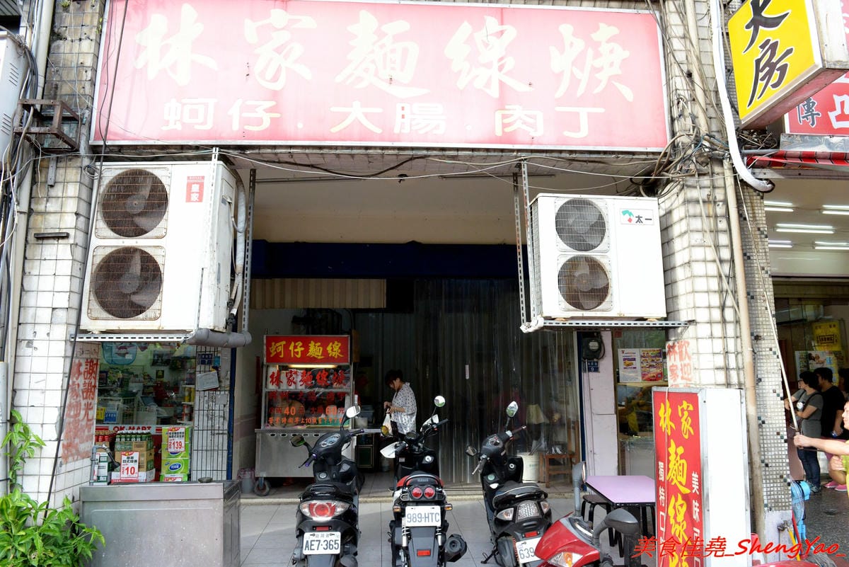 [基隆仁愛]南榮路專業肉圓 & 林家麵線羹 – 南榮路有名的兩家老店小吃,肉圓外皮Q餡好吃,配豆干包湯超搭,麵線羹有加肉丁非常少見,美食節目曾介紹過。