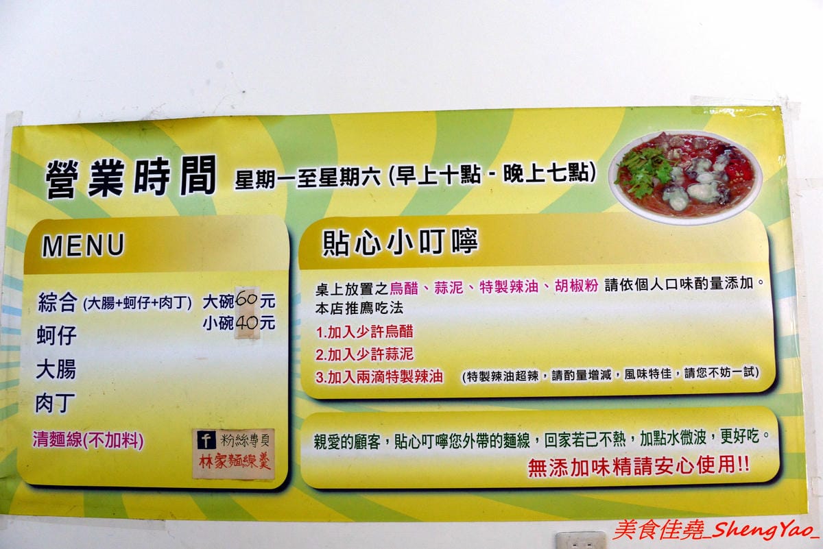 [基隆仁愛]南榮路專業肉圓 & 林家麵線羹 – 南榮路有名的兩家老店小吃,肉圓外皮Q餡好吃,配豆干包湯超搭,麵線羹有加肉丁非常少見,美食節目曾介紹過。