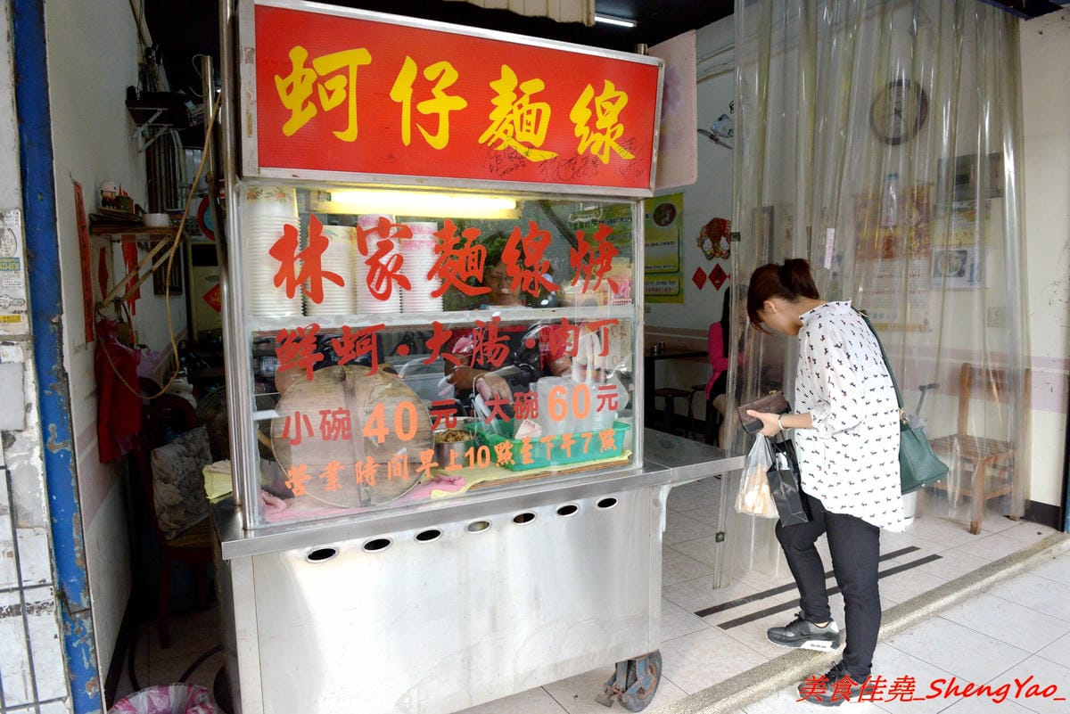 [基隆仁愛]南榮路專業肉圓 & 林家麵線羹 – 南榮路有名的兩家老店小吃,肉圓外皮Q餡好吃,配豆干包湯超搭,麵線羹有加肉丁非常少見,美食節目曾介紹過。