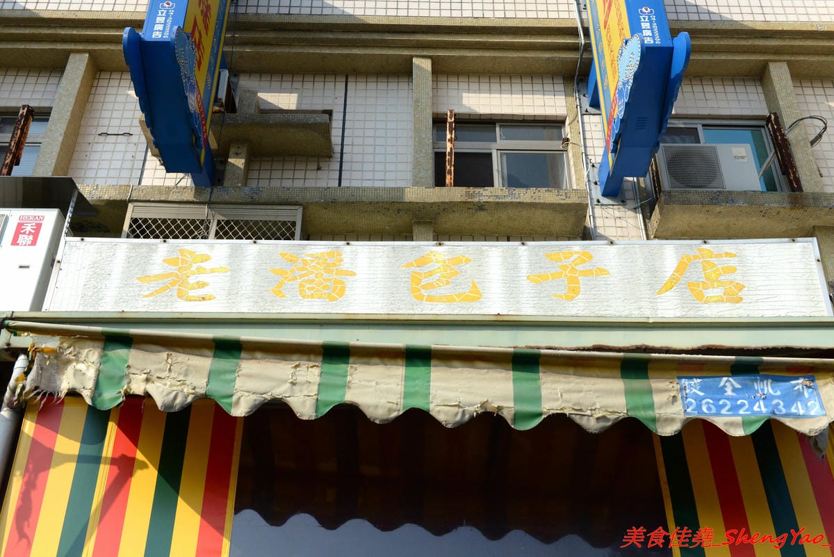 [台中清水]老潘包子 再訪 – 超過30年歷史的道地眷村味超好吃中式早點,價格非常便宜,飲料12元其他15元,超推大餅,口感香酥,吃進嘴裡,滿口生香,回味無窮。
