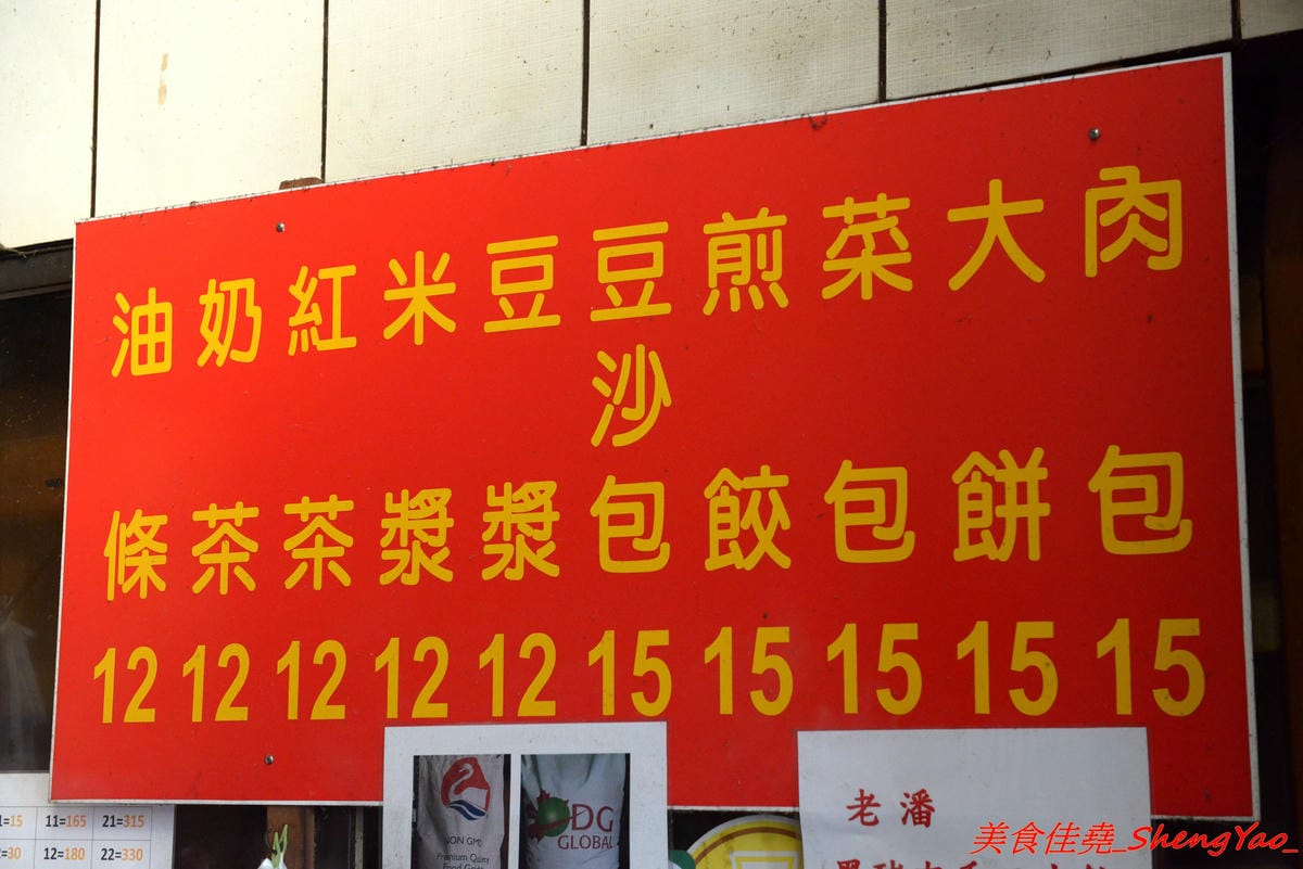 [台中清水]老潘包子 再訪 – 超過30年歷史的道地眷村味超好吃中式早點,價格非常便宜,飲料12元其他15元,超推大餅,口感香酥,吃進嘴裡,滿口生香,回味無窮。