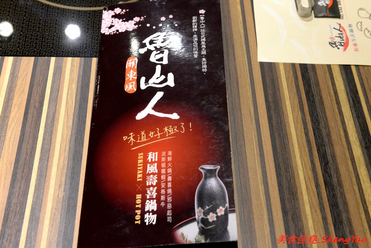 [基隆中正]魯山人和風壽喜鍋物 – 基隆好吃的壽喜燒鍋物吃到飽,海鮮食材新鮮、肉類品質不錯,自助吧東西豐富,相對價位合理,晚上還可以看夜景,聚餐好地方。(已歇業)