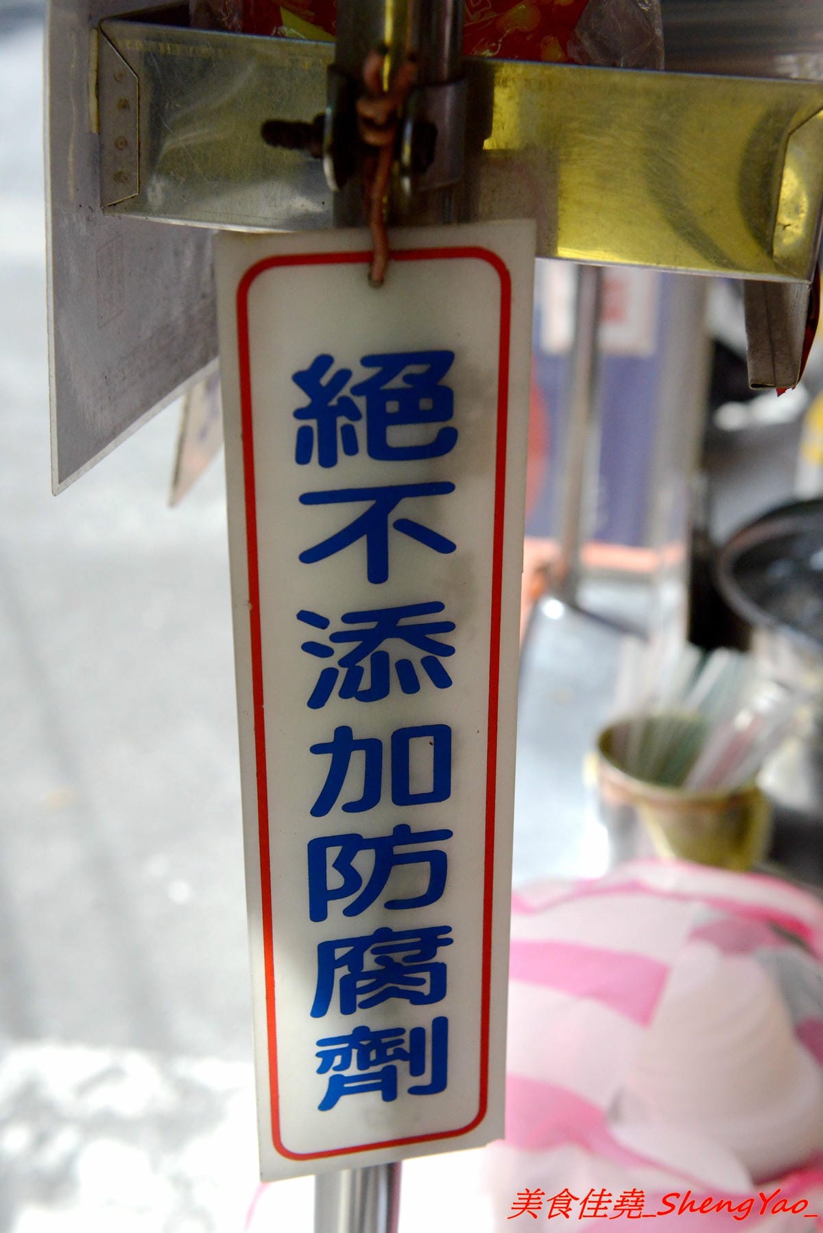 [基隆仁愛]劉銘傳路路口豆干包 & 白磚厝黑糖白粉圓 – 外地幾乎吃不到,劉銘傳路上的基隆特色美食,60年歷史的豆干包/炒麵炒米粉、古早味香蕉味黑糖白粉圓。