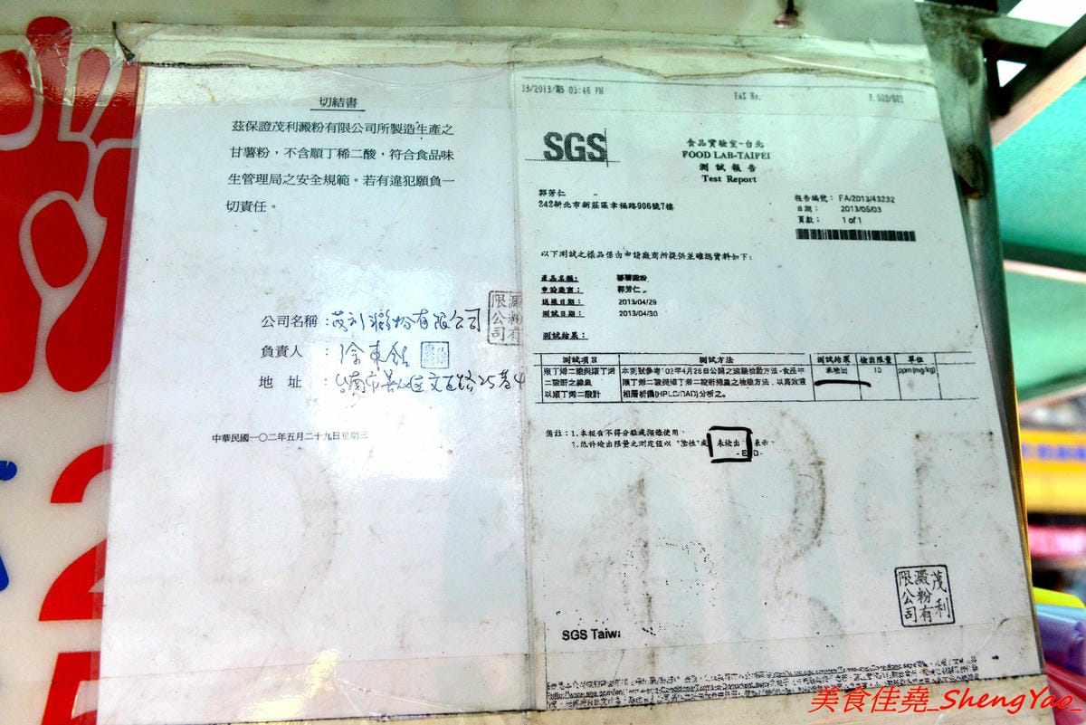 [基隆仁愛]劉銘傳路路口豆干包 & 白磚厝黑糖白粉圓 – 外地幾乎吃不到,劉銘傳路上的基隆特色美食,60年歷史的豆干包/炒麵炒米粉、古早味香蕉味黑糖白粉圓。