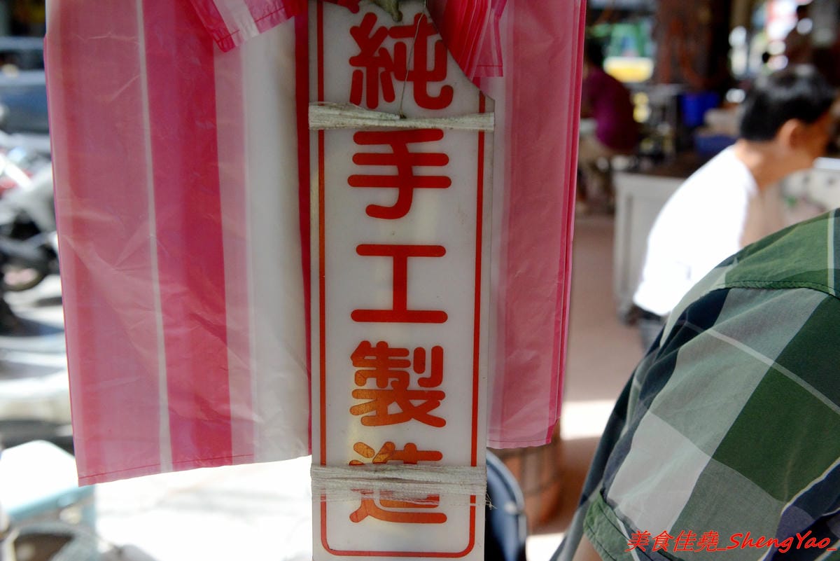 [基隆仁愛]劉銘傳路路口豆干包 & 白磚厝黑糖白粉圓 – 外地幾乎吃不到,劉銘傳路上的基隆特色美食,60年歷史的豆干包/炒麵炒米粉、古早味香蕉味黑糖白粉圓。