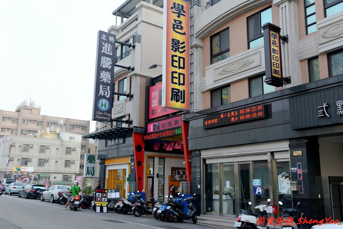 [台中沙鹿]鮮饌香精緻炒飯專賣店 – 靜宜商圈新開的炒飯專賣店,餐點種類非常多,老闆很有創意,光炒飯口味就多達近20種,店內有提供免費飲料,加麵加飯不加價,非常適合小資族和學生族群們。(店