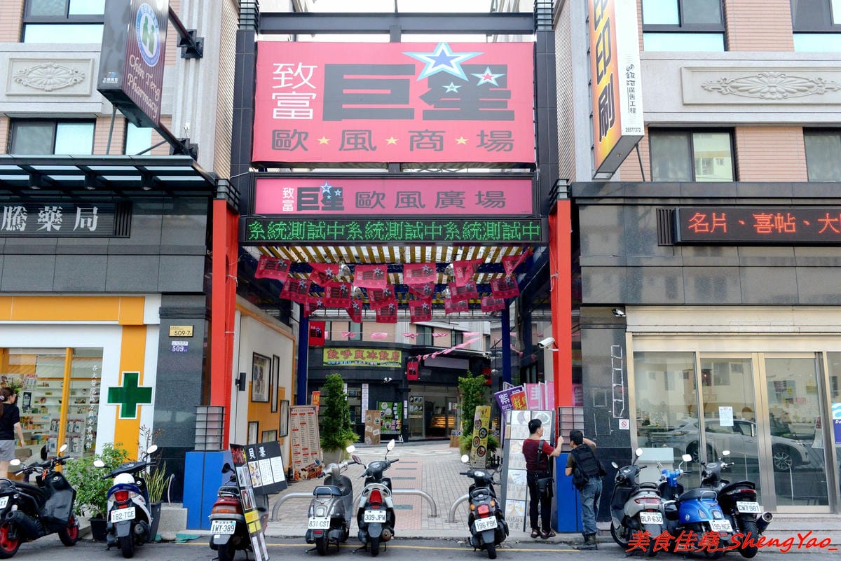 [台中沙鹿]鮮饌香精緻炒飯專賣店 – 靜宜商圈新開的炒飯專賣店,餐點種類非常多,老闆很有創意,光炒飯口味就多達近20種,店內有提供免費飲料,加麵加飯不加價,非常適合小資族和學生族群們。(店