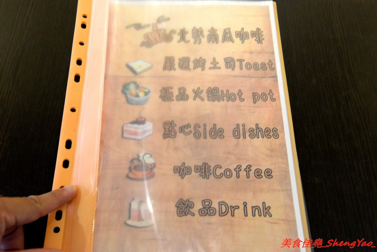[台中沙鹿]南瓜咖啡Pumpkin Cafe – 南瓜咖啡換人經營了,新的老闆原本在梧棲開生鮮超市,食材運用上非常講究,大推小火鍋,湯頭好喝,蔬果食材新鮮,飯是糙米飯,一鍋170元還附飲料和甜點超划算的,10月