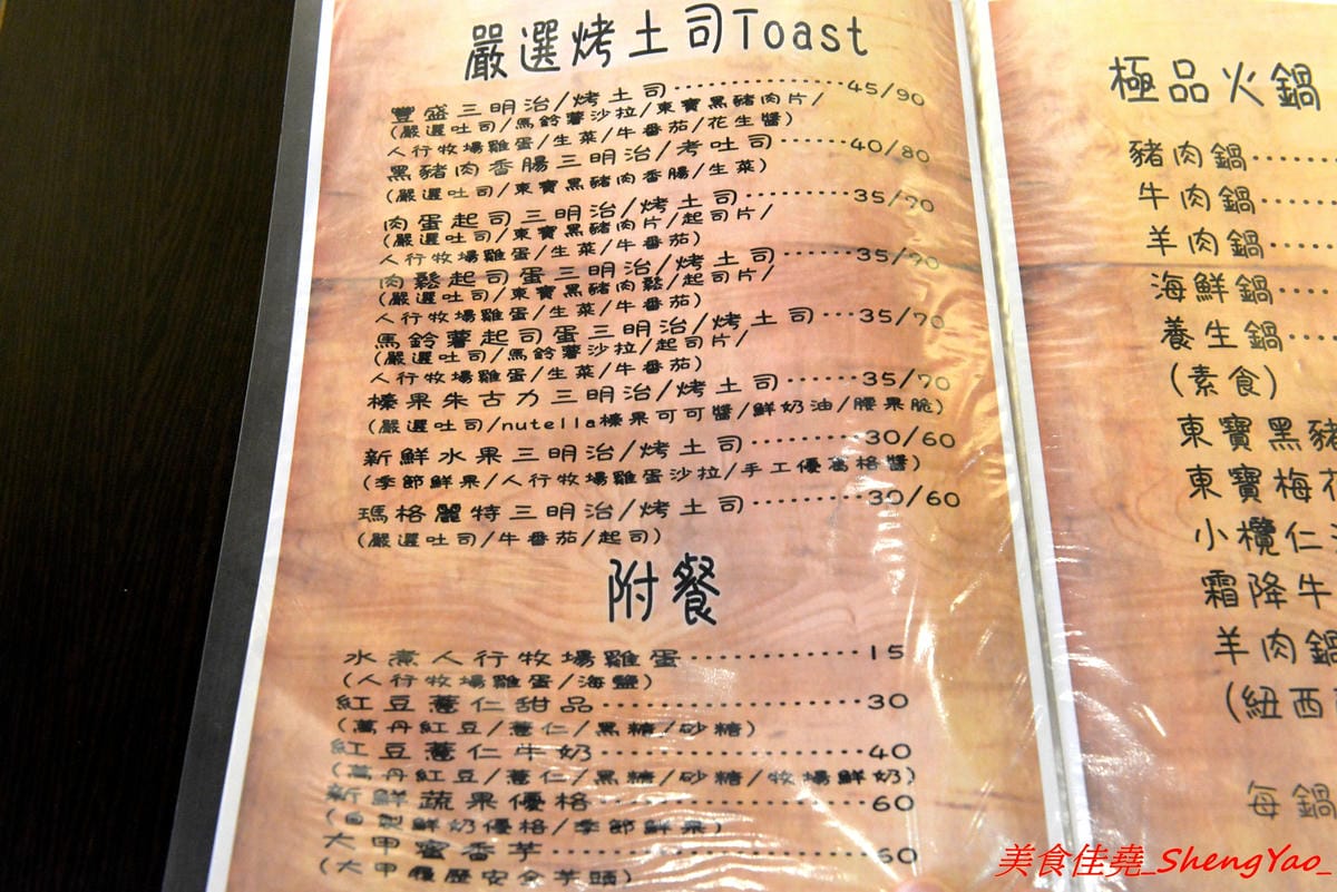 [台中沙鹿]南瓜咖啡Pumpkin Cafe – 南瓜咖啡換人經營了,新的老闆原本在梧棲開生鮮超市,食材運用上非常講究,大推小火鍋,湯頭好喝,蔬果食材新鮮,飯是糙米飯,一鍋170元還附飲料和甜點超划算的,10月