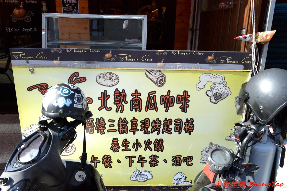 [台中沙鹿]南瓜咖啡Pumpkin Cafe – 南瓜咖啡換人經營了,新的老闆原本在梧棲開生鮮超市,食材運用上非常講究,大推小火鍋,湯頭好喝,蔬果食材新鮮,飯是糙米飯,一鍋170元還附飲料和甜點超划算的,10月