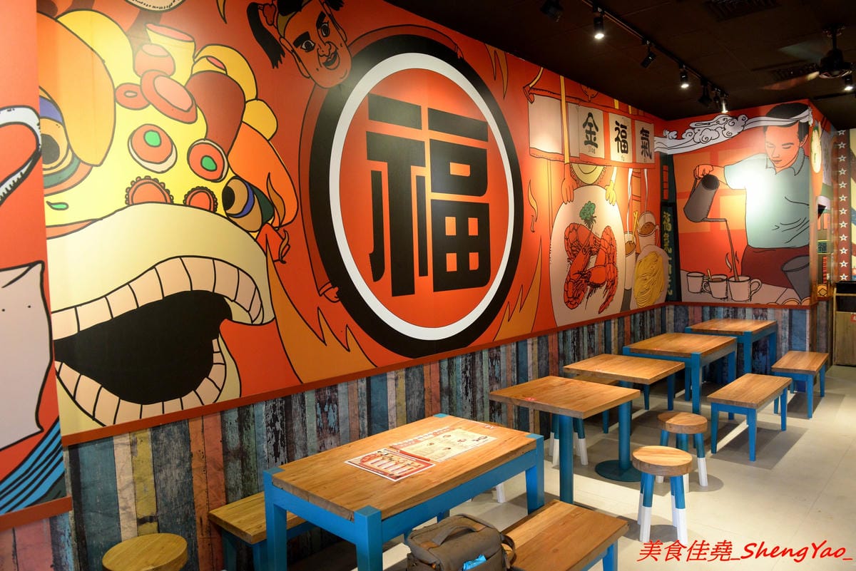 [台中沙鹿]金福氣南洋食堂 – “金福氣南洋食堂”在沙鹿開分店了,不用跑台中市區也吃得到彩虹起司啦復古懷舊風的裝潢十分有特色,蠻適合拍照的,位在靜宜大學斜對面,交通方便。(已歇業)