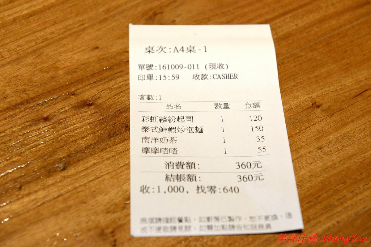 [台中沙鹿]金福氣南洋食堂 – “金福氣南洋食堂”在沙鹿開分店了,不用跑台中市區也吃得到彩虹起司啦復古懷舊風的裝潢十分有特色,蠻適合拍照的,位在靜宜大學斜對面,交通方便。(已歇業)