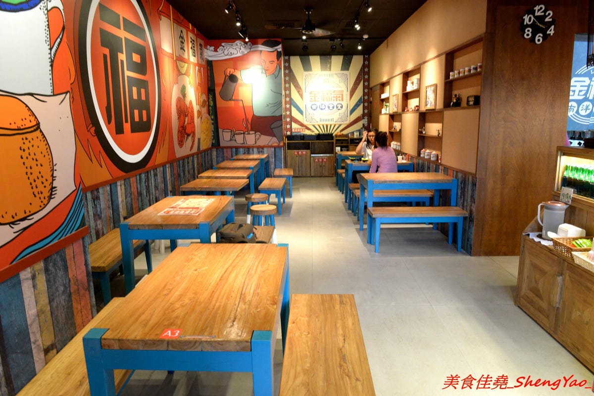 [台中沙鹿]金福氣南洋食堂 – “金福氣南洋食堂”在沙鹿開分店了,不用跑台中市區也吃得到彩虹起司啦復古懷舊風的裝潢十分有特色,蠻適合拍照的,位在靜宜大學斜對面,交通方便。(已歇業)