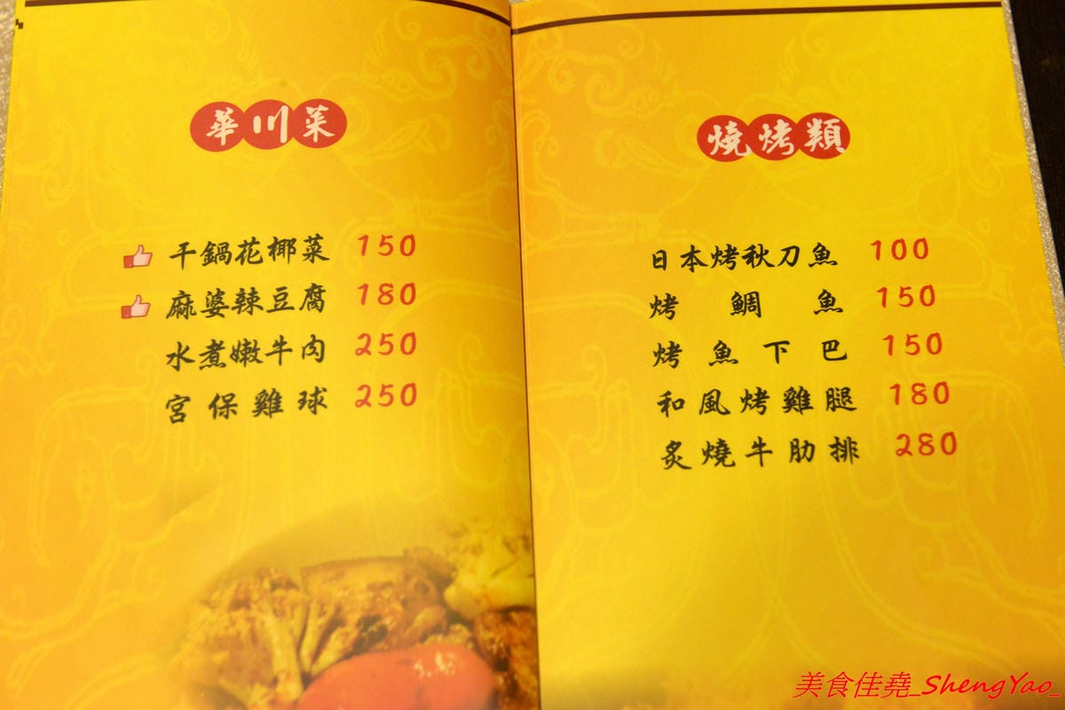 [基隆中正]食在煮藝 複合式餐館 – 據說是基隆唯一一家賣上海菜的餐館,電視媒體介紹過,前議長也親自推薦,菜色種類不少,好不好吃見仁見智,個人推薦上海老燒蛋、紹興醉雞和蔥香海鮮炒麵。