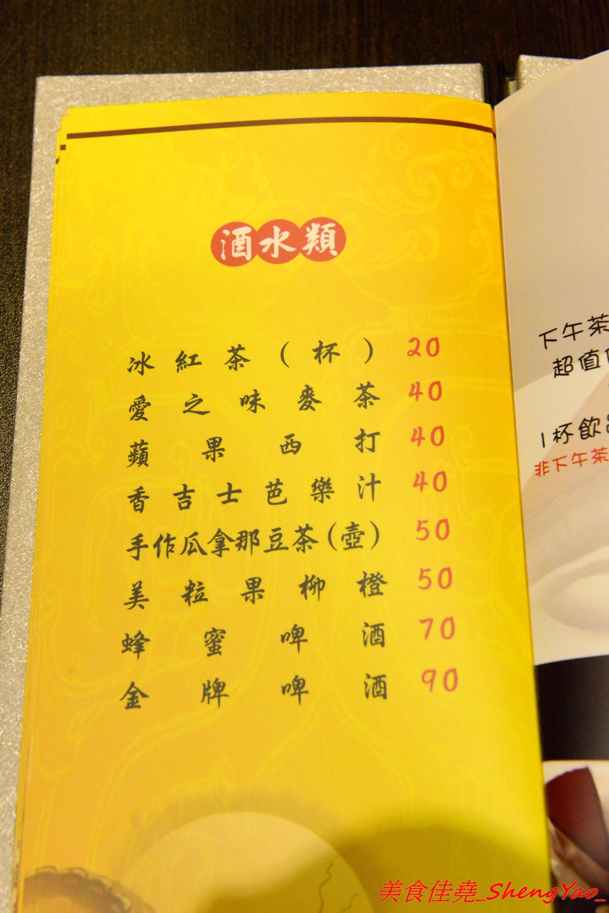 [基隆中正]食在煮藝 複合式餐館 – 據說是基隆唯一一家賣上海菜的餐館,電視媒體介紹過,前議長也親自推薦,菜色種類不少,好不好吃見仁見智,個人推薦上海老燒蛋、紹興醉雞和蔥香海鮮炒麵。